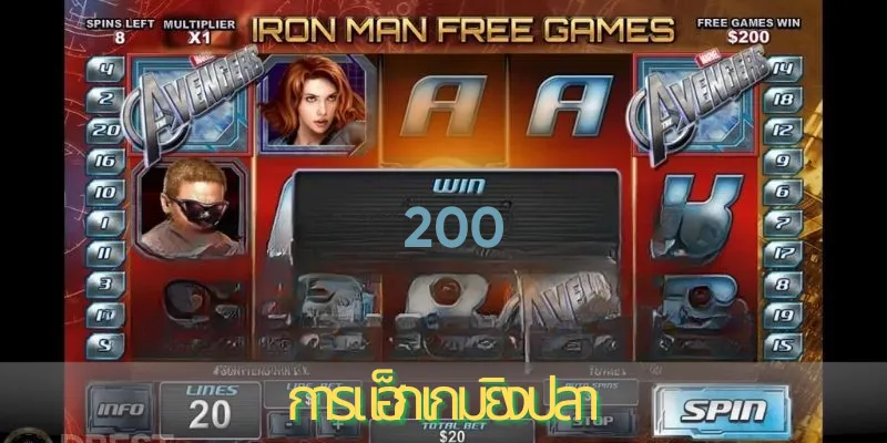 เครื่องมือแฮ็กสล็อตและสถานการณ์ตลาดหลอกลวง